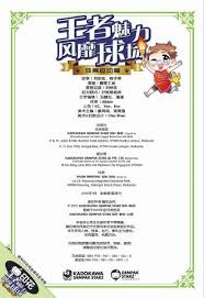 这队踢得像一台机器